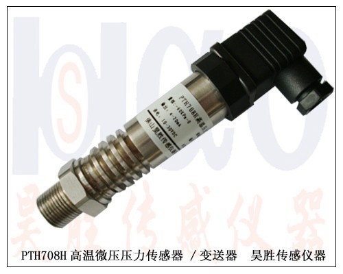 供应正负压压力变送器